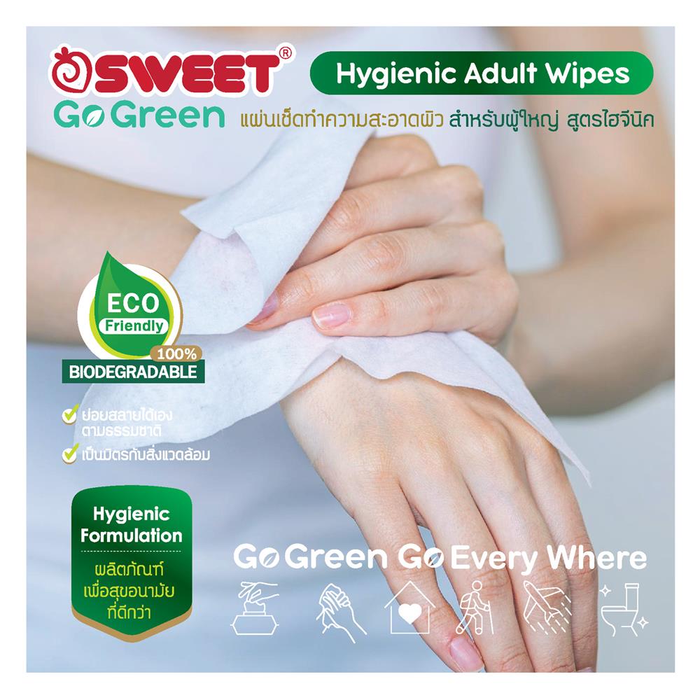 ผ้าเช็ดทำความสะอาดผิว SWEET GO GREEN HYGIENIC 50 แผ่น