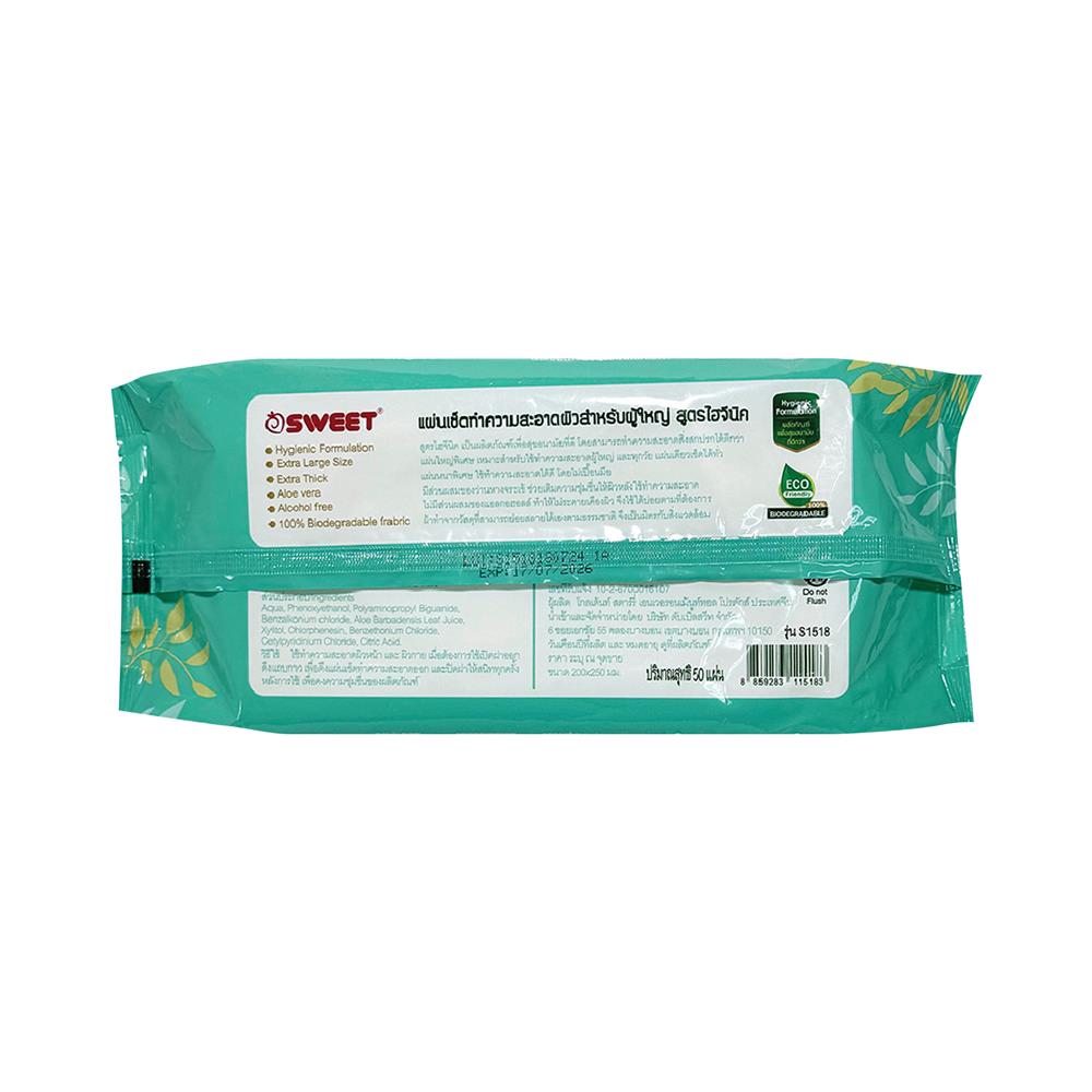 ผ้าเช็ดทำความสะอาดผิว SWEET GO GREEN HYGIENIC 50 แผ่น