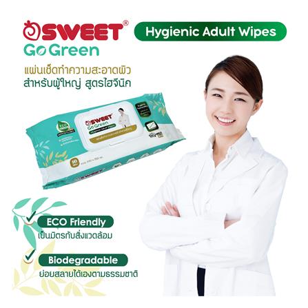 ผ้าเช็ดทำความสะอาดผิว SWEET GO GREEN HYGIENIC 50 แผ่น_5