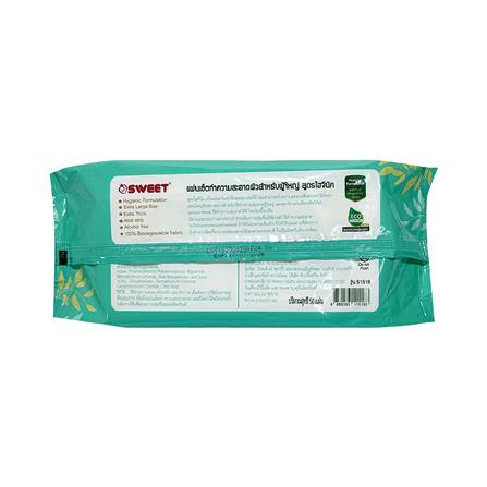 ผ้าเช็ดทำความสะอาดผิว SWEET GO GREEN HYGIENIC 50 แผ่น_3
