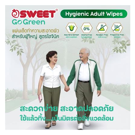 ผ้าเช็ดทำความสะอาดผิว SWEET GO GREEN HYGIENIC 50 แผ่น_7