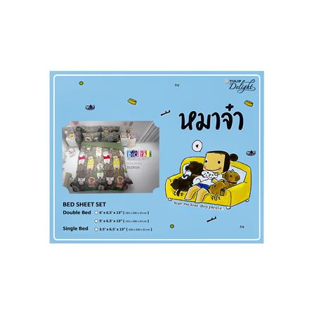 ชุดผ้าปูที่นอน 3.5 ฟุต 3 ชิ้น TULIP หมาจ๋า 60113-DLD026_3