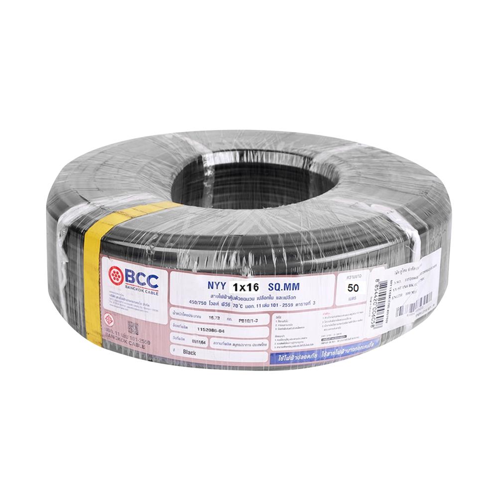 สายไฟ NYY BCC 1X16 ตร.มม. 50 ม. สีดำ