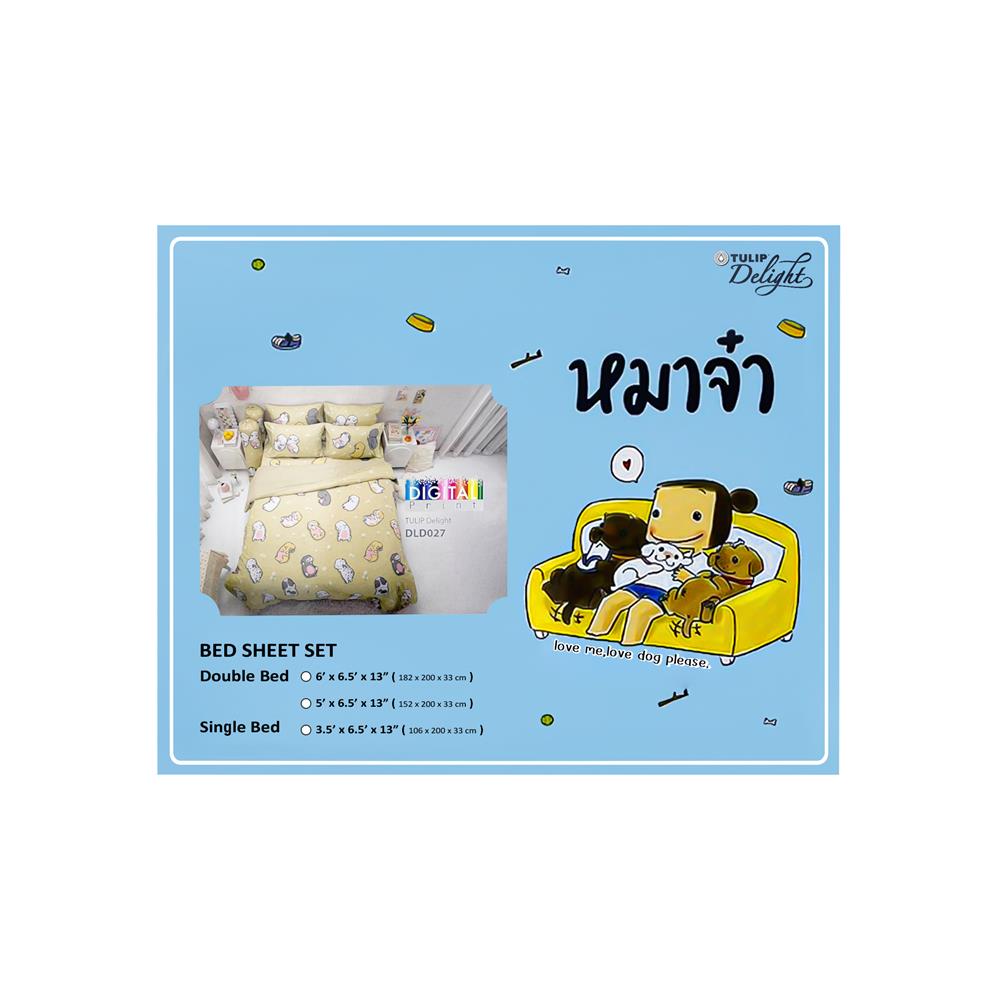 ชุดผ้าปูที่นอน 5 ฟุต 5 ชิ้น หมาจ๋า 60112-DLD027