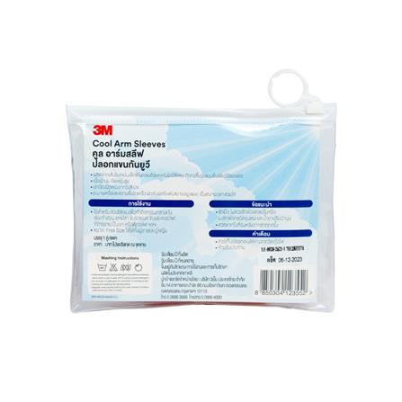 ปลอกแขนป้องกัน UV 3M 6211 สีดำ (แพ็ก 1 คู่)_4