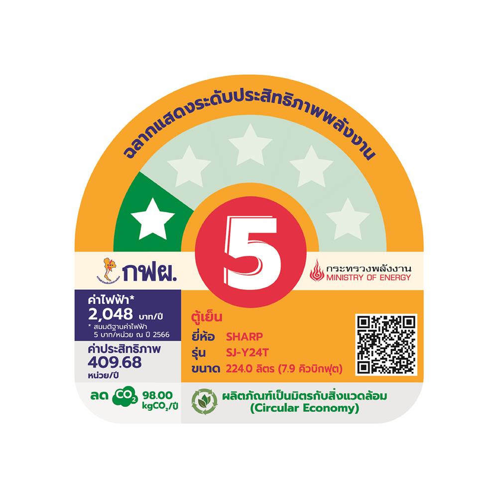 ตู้เย็น 2 ประตู SHARP SJ-Y24T-DK 7.9 คิว สีเทาเข้ม