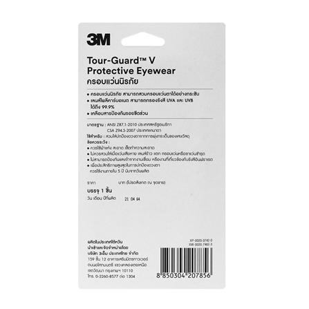 ครอบแว่นนิรภัย 3M TGV01-100 เลนส์สีใส_2