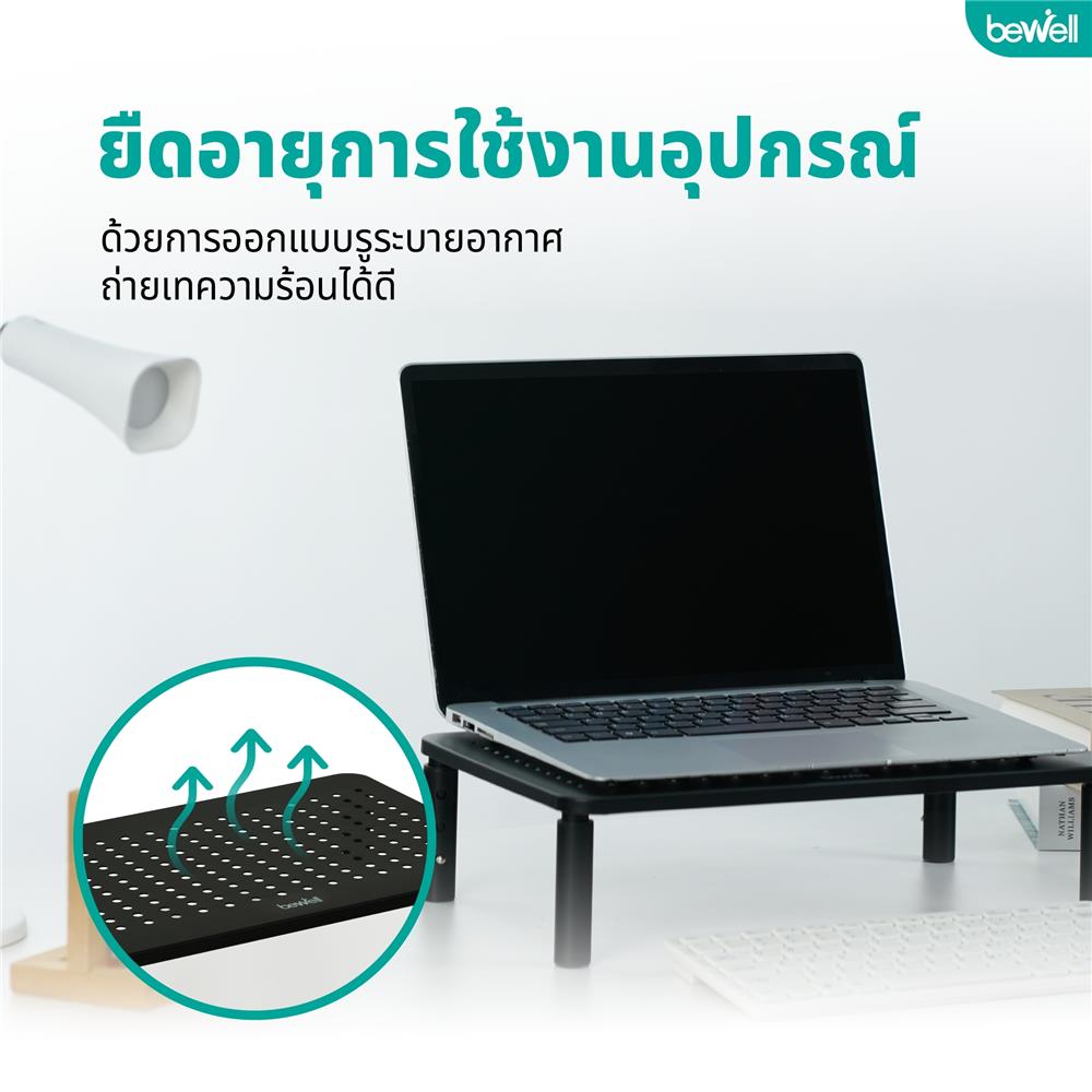 ชั้นวางจอมอนิเตอร์เพื่อสุขภาพ BEWELL OF021 สีดำ