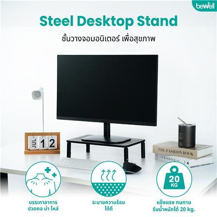 ชั้นวางจอมอนิเตอร์เพื่อสุขภาพ BEWELL OF021 สีดำ_3