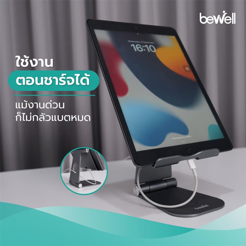 แท่นวางแท็บเล็ต BEWELL OF018 สีเทา