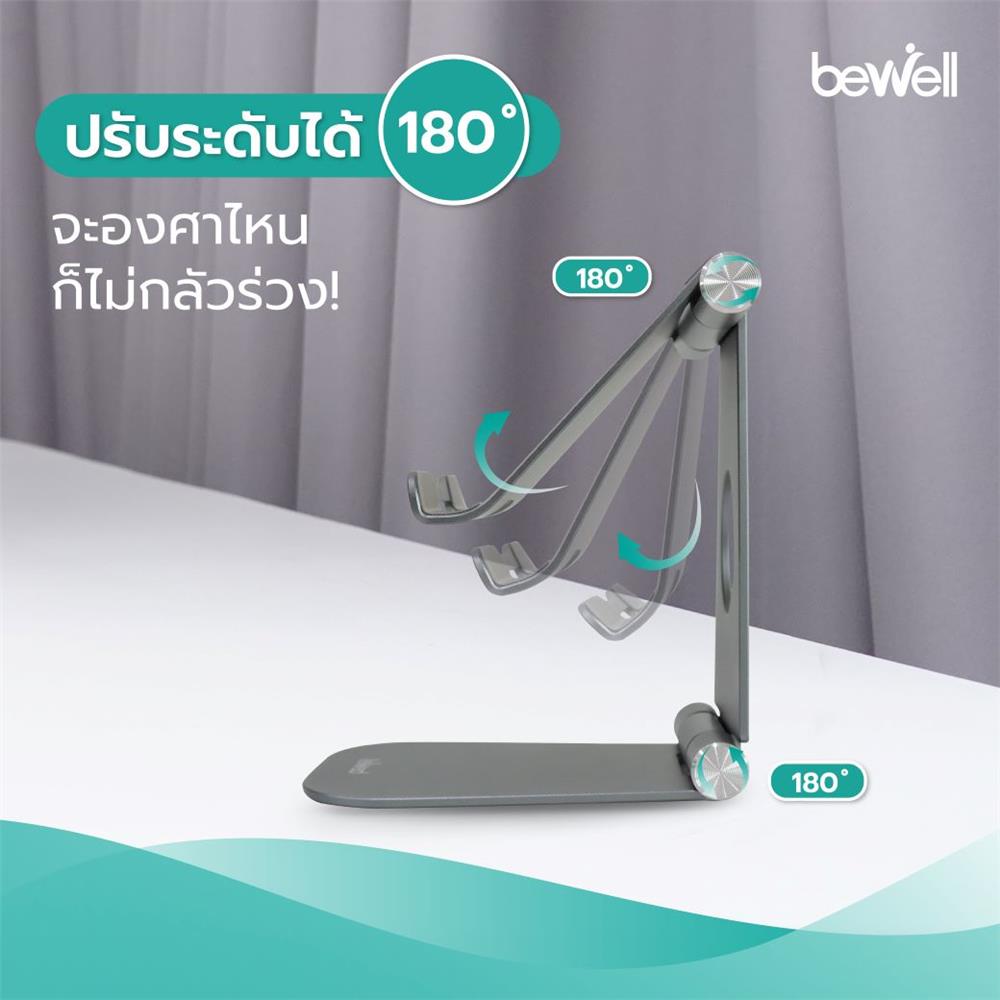 แท่นวางแท็บเล็ต BEWELL OF018 สีเทา