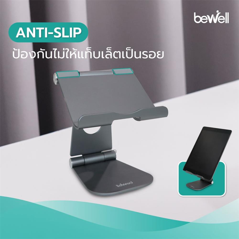 แท่นวางแท็บเล็ต BEWELL OF018 สีเทา