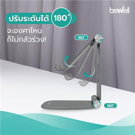 แท่นวางแท็บเล็ต BEWELL OF018 สีเทา_5