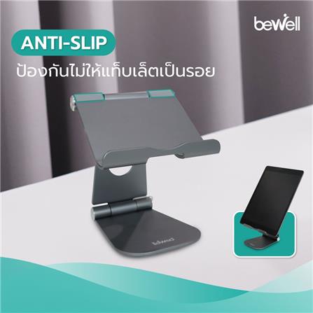 แท่นวางแท็บเล็ต BEWELL OF018 สีเทา_6