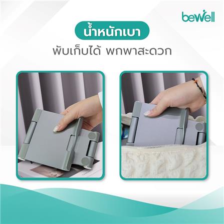 แท่นวางแท็บเล็ต BEWELL OF018 สีเทา_7