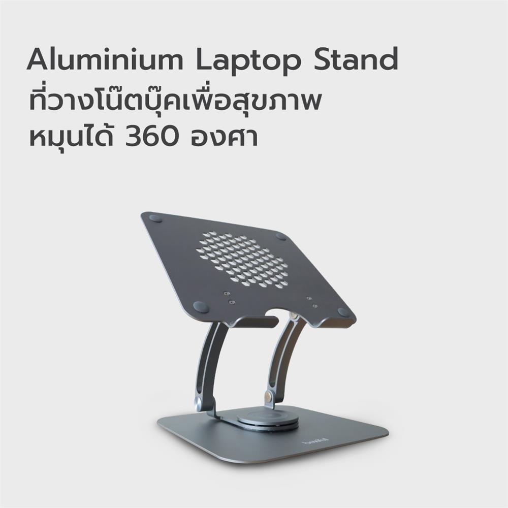 แท่นวางโน้ตบุ๊ก BEWELL OF019 สีเงิน