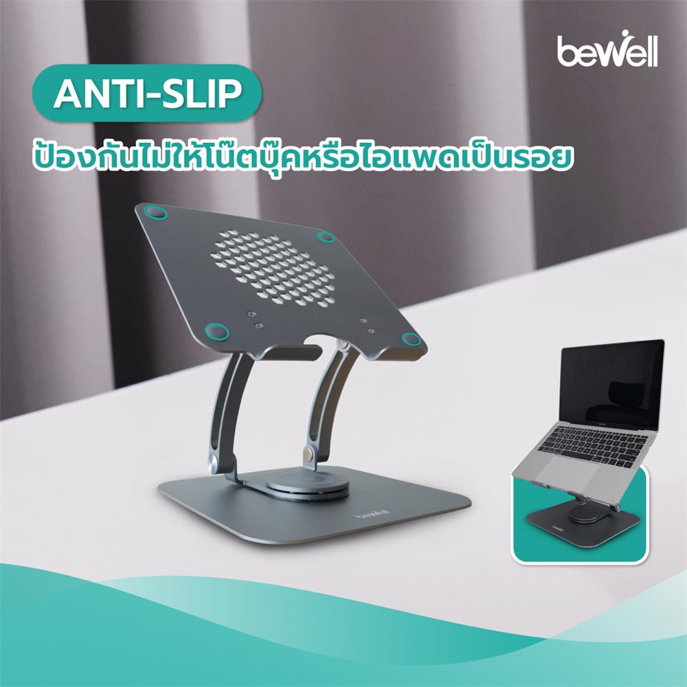 แท่นวางโน้ตบุ๊ก BEWELL OF019 สีเงิน