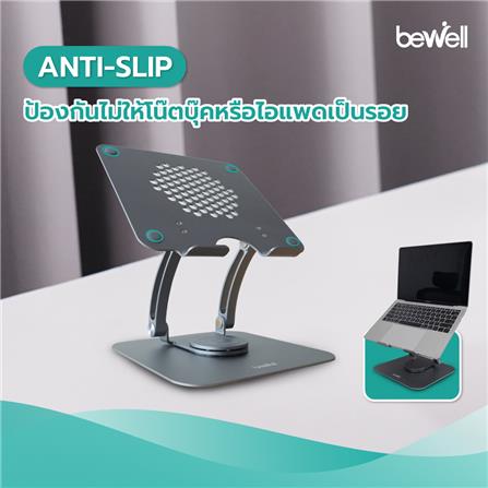 แท่นวางโน้ตบุ๊ก BEWELL OF019 สีเงิน_8