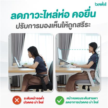 แท่นวางโน้ตบุ๊ก BEWELL OF020 สีเงิน_9