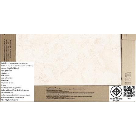 กระเบื้องพื้น 18x18 นิ้ว TARA ซีนาย เบจ PM 1 ตร.ม._5