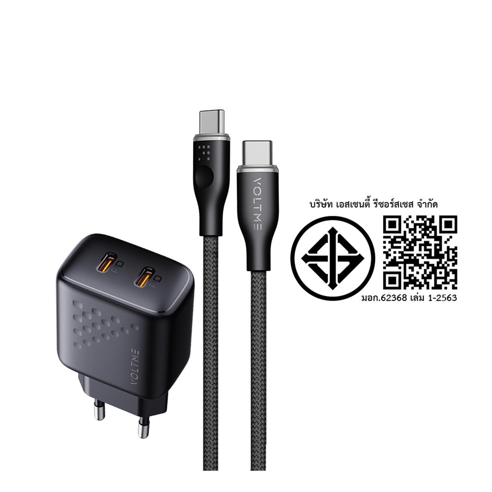 ชุดสายชาร์จ C TO C VOLTME V2021T 35W สีดำ