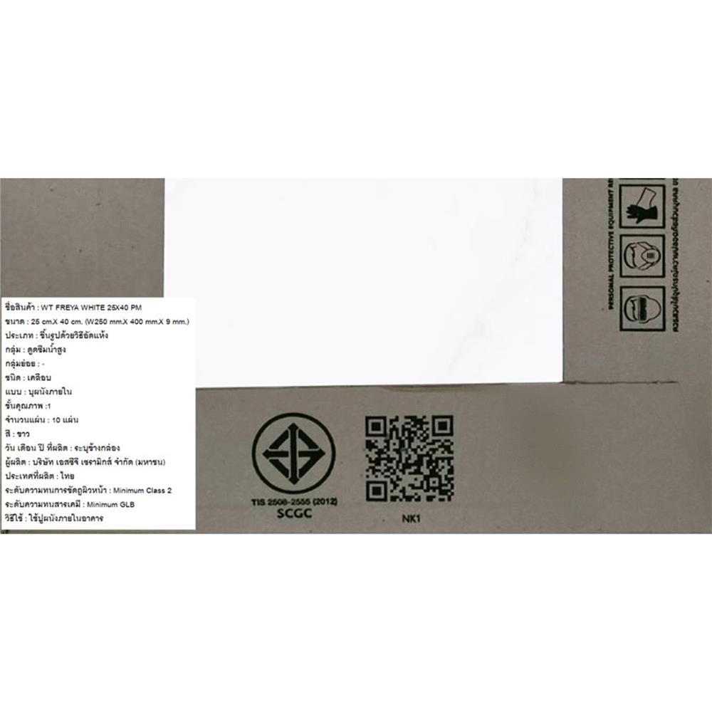 กระเบื้องผนัง 10x16 นิ้ว COTTO เฟรย่า ขาว PM 1 ตร.ม.