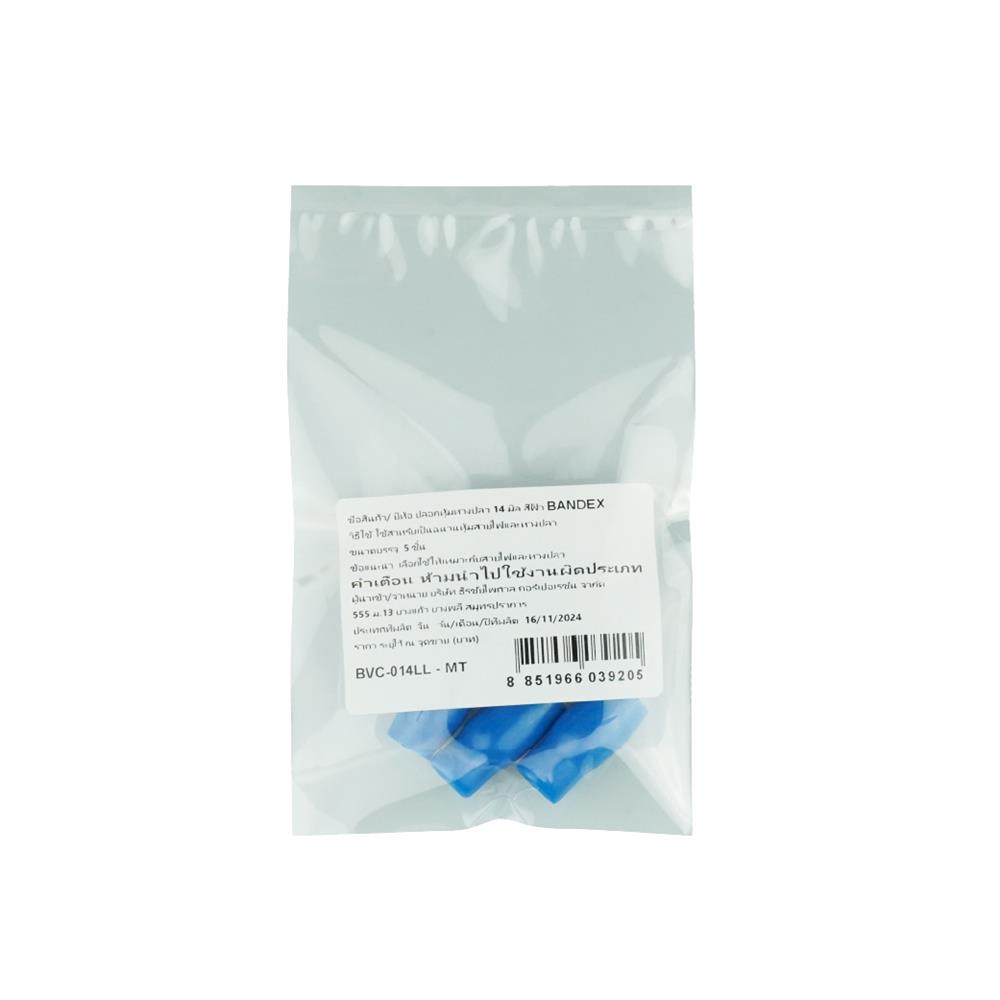 ปลอกหุ้มหางปลา BANDEX BVC-014LL-MT 14 ตร.มม. สีฟ้า (แพ็ก 5 ชิ้น)