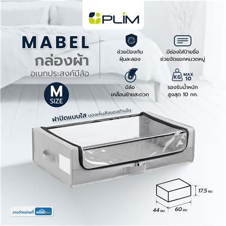 กล่องผ้าอเนกประสงค์มีล้อ PLIM MABEL SIZE M สีเทา_7