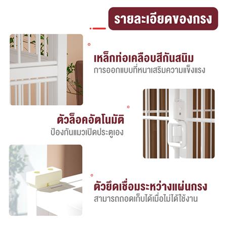 กรงแมว PETUS 60X48X80 ซม. สีขาว_2