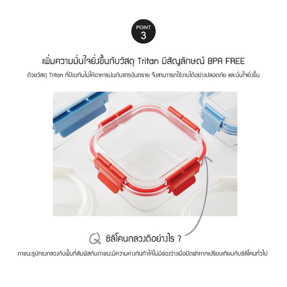 กล่องอาหารเหลี่ยม LOCKNLOCK TRITAN 320 มล.