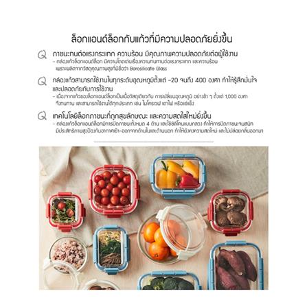 กล่องอาหารเหลี่ยม LOCKNLOCK TRITAN 320 มล._9