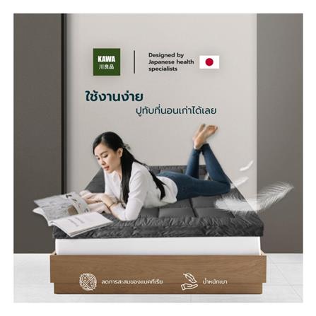 ท็อปเปอร์ 6 ฟุต KAWA ลายตาราง หนา 4 นิ้ว สีน้ำตาล_4