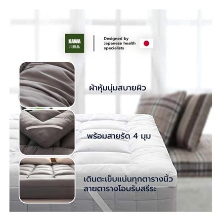 ท็อปเปอร์ 6 ฟุต KAWA ลายตาราง หนา 4 นิ้ว สีเทาอ่อน_3