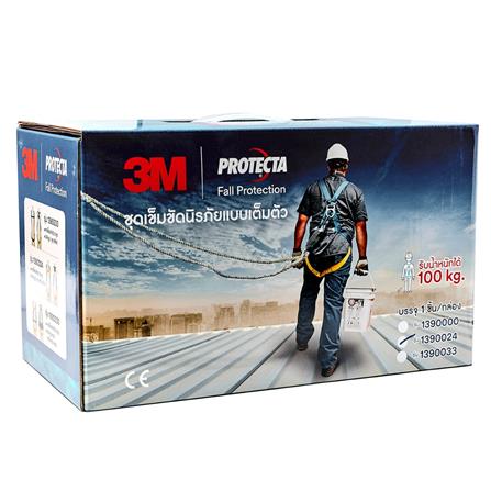 เข็มขัดนิรภัยแบบเต็มตัว 2 จุด 3M 1390024_3