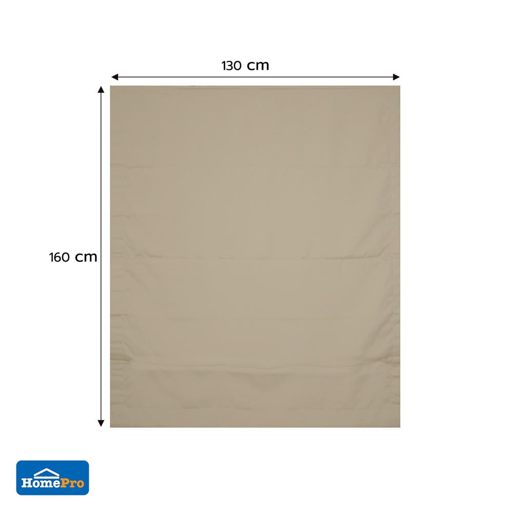ผ้าม่านพับ HOME LIVING STYLE TILDA 130X160 ซม. สีครีม