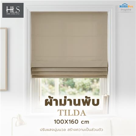 ผ้าม่านพับ HOME LIVING STYLE TILDA 100X160 ซม. สีครีม_5