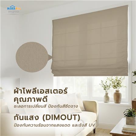 ผ้าม่านพับ HOME LIVING STYLE TILDA 100X160 ซม. สีครีม_6