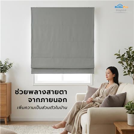 ผ้าม่านพับ HOME LIVING STYLE TILDA 100X160 ซม. สีเทา_7