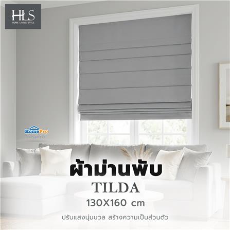 ผ้าม่านพับ HOME LIVING STYLE TILDA 130X160 ซม. สีเทา_5