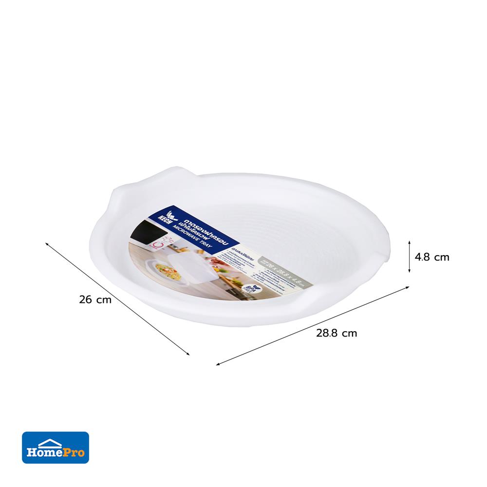 ภาชนะไมโครเวฟ ถาดรอง KECH NO.5337 กลาง