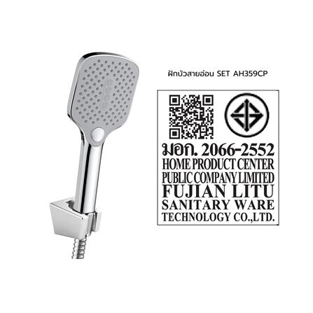 ชุดฝักบัวสายอ่อน 3 ระดับ MOYA AH359CP_6