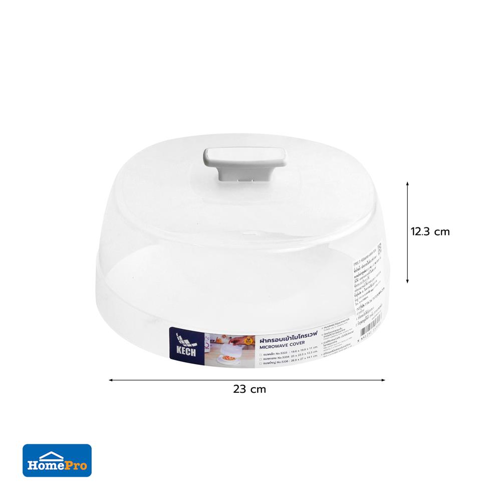 ภาชนะไมโครเวฟ ฝาครอบ KECH NO.5334 กลาง
