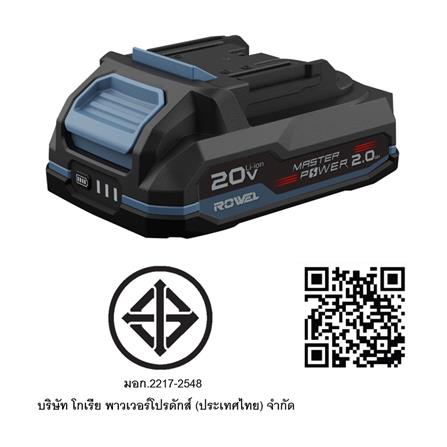 แบตเตอรี่ ROWEL BLR2020 2.0Ah 20 โวลต์_4