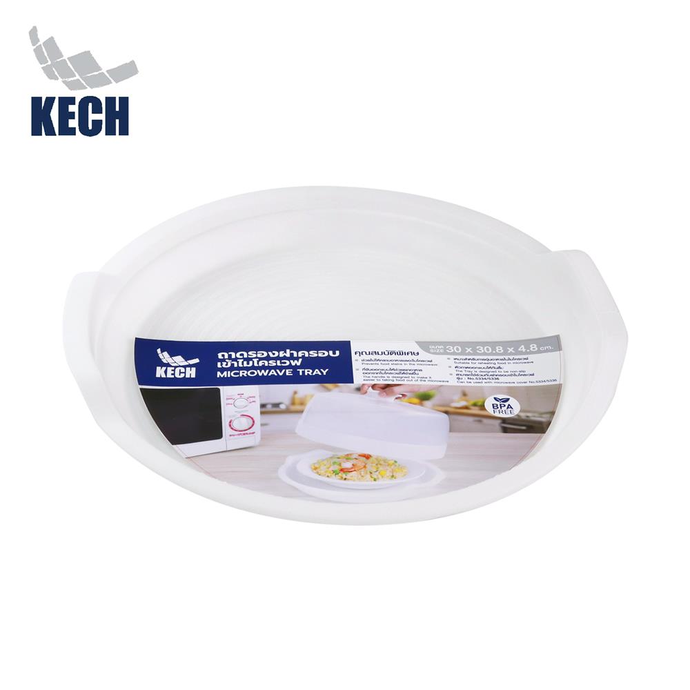 ภาชนะไมโครเวฟ ถาดรอง KECH NO.5338 ใหญ่