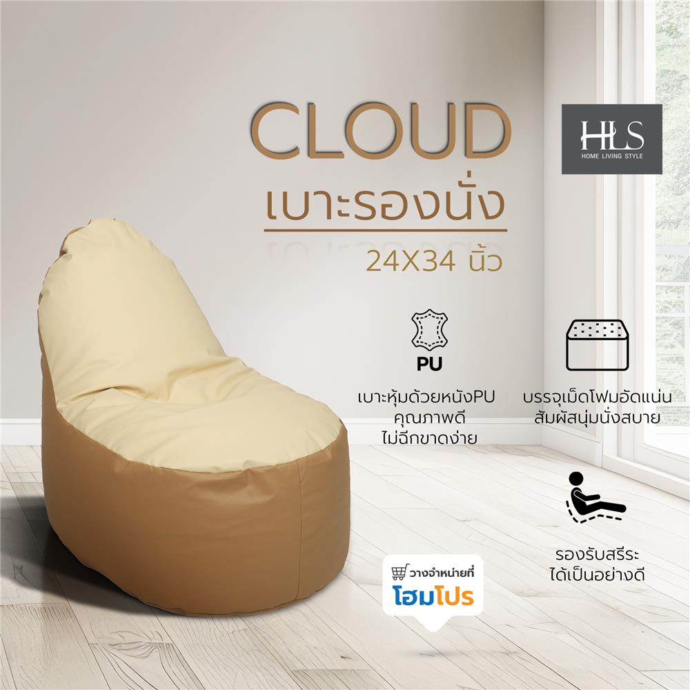 เบาะรองนั่ง HOME LIVING STYLE CLOUD 24X34 นิ้ว สีน้ำตาล