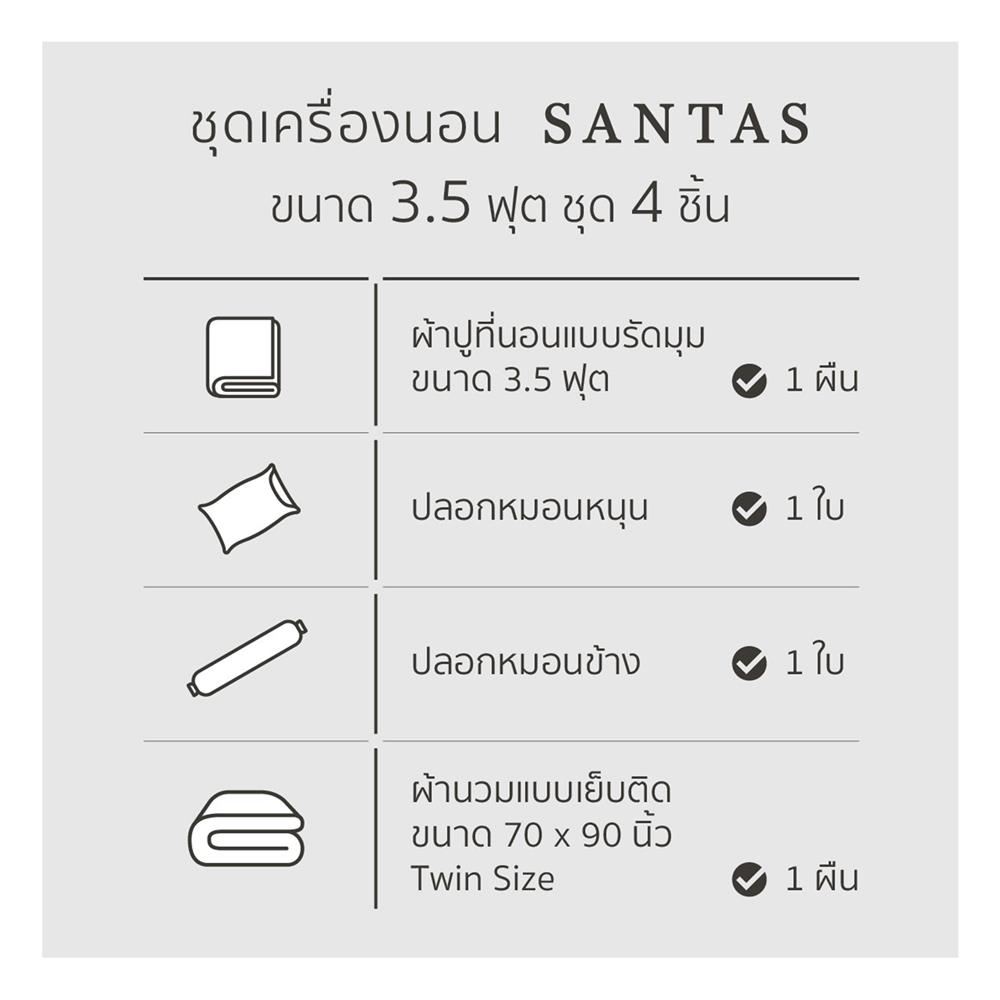 ชุดผ้าปูที่นอน 3.5 ฟุต 4 ชิ้น SANTAS COTTON USA BALLETIC GR