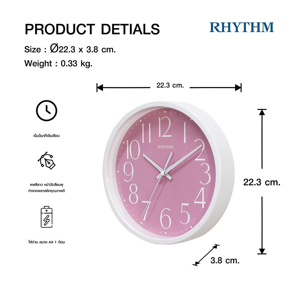 นาฬิกาแขวน RHYTHM CMG625NR13 9 นิ้ว สีชมพู