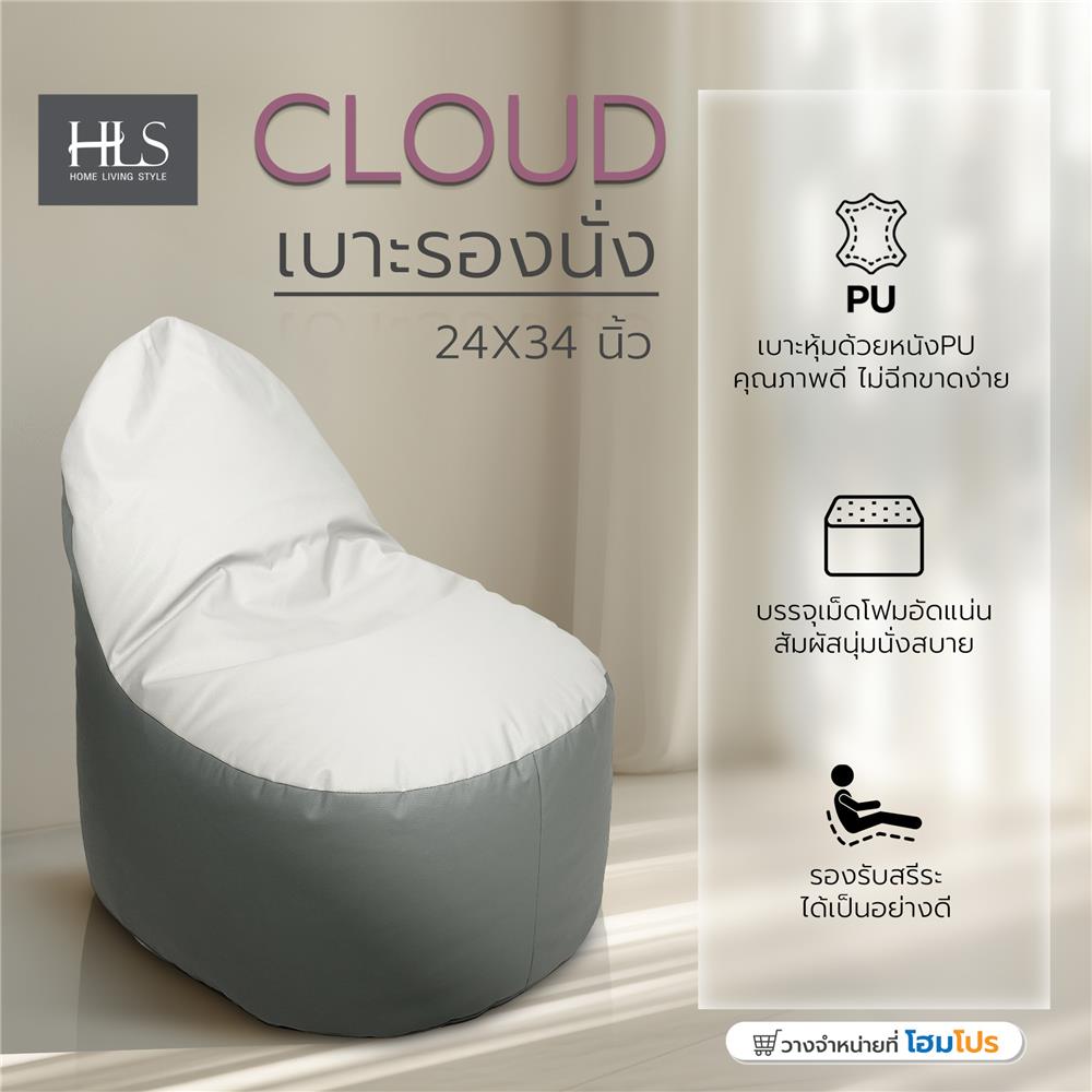 เบาะรองนั่ง HOME LIVING STYLE CLOUD 24X34 นิ้ว สีเทา