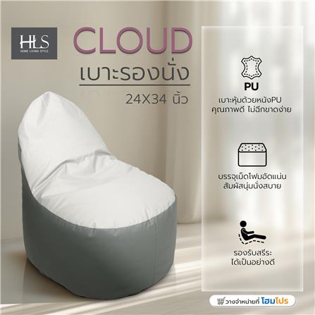 เบาะรองนั่ง HOME LIVING STYLE CLOUD 24X34 นิ้ว สีเทา_8