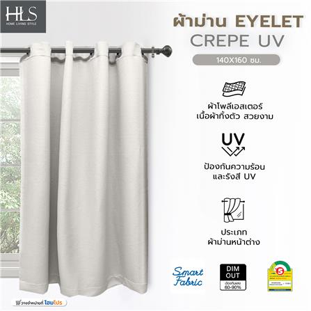 ผ้าม่าน EYELET HOME LIVING STYLE CREPE UV 140X160 ซม. สีครีม_5